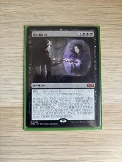 2026年最新】鏡に願いを mtgの人気アイテム - メルカリ