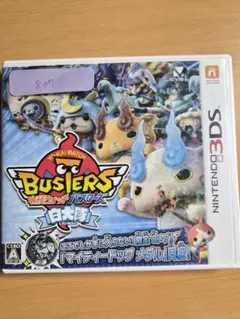 妖怪ウォッチ バスターズ 白犬隊月兎組選択可能です。