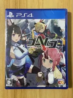 未開封シュリンク付き ゴーヘルゴー つきおとしてこ PS4
