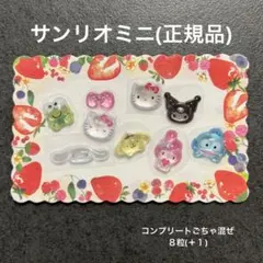 ボンボンドロップシールミニ(サンリオ)