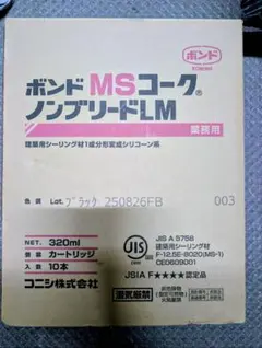 コニシ ボンド MSコーク ノンブリードLM ブラック 10本セット