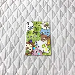 スーパーレア】まめゴマ サンエックス あつめてカードコレクション2