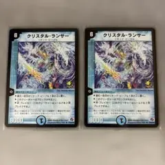ま*ー様 デュエルマスターズ クリスタル・ランサー 英語版 プロモ