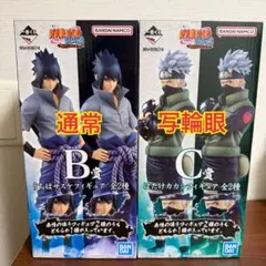 一番くじNARUTO B賞うちはサスケ C賞はたけカカシフィギュア 写輪眼のサムネイル