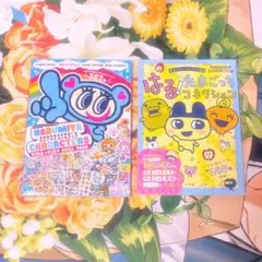 たまごっち ナルミヤ シールブック シールBOOK