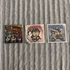 鬼滅の刃マンチョコシール 3枚セット