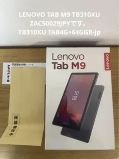 2026年最新】lenovo tab m9の人気アイテム - メルカリ