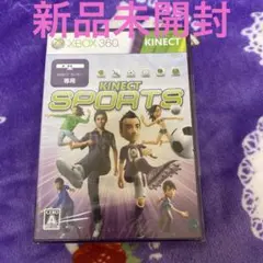新品未開封 xbox360 KINECT スポーツ