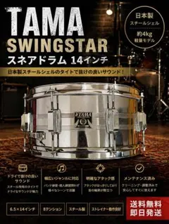 Sound King スティール タング ドラム 16インチ サウンドキング - メルカリ