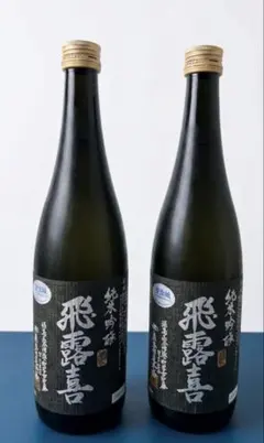 飛露喜 黒ラベル 720ml 26.04 2本のサムネイル