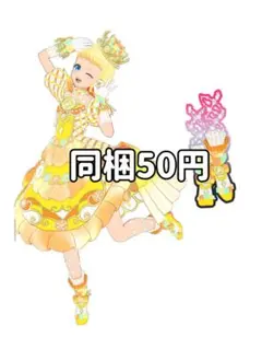 ワッチャプリマジ　スマイルエレメンツサンシャイン