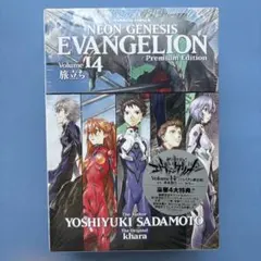 新世紀エヴァンゲリオン 第14巻 プレミアム限定版 未開封 貞本義行
