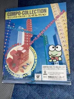 【台紙　当時物　貴重】サンリオキャラクター コンポコレクション