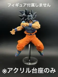 ※アクリル台座 BLOOD OF SAIYANS 孫悟空 身勝手の極意 兆