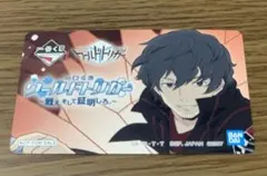 ワールドトリガー ワートリ 一番くじ 特典カード 太刀川慶