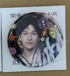 JO1 5th anniversary ～祭り～ 缶バッジ 金城碧海②