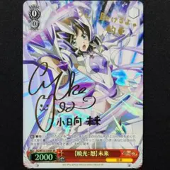 2026年最新】ヴァイス シンフォギアの人気アイテム - メルカリ