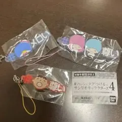 サンリオキャラクター ハッシュタグつける　ストラップ 3個セット