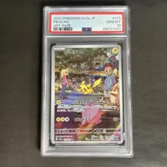 PSA10ピカチュウ AR SV2a ポケモンカード151 173/165 - メルカリ