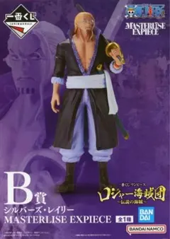 一番くじワンピースロジャー海賊団 シルバーズ・レイリー フィギュア