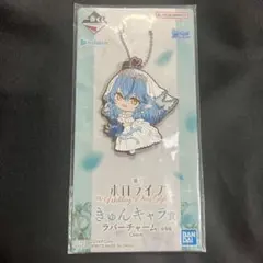 ホロライブ 一番くじ きゅんキャラ賞 ラバーチャーム 雪花ラミィ