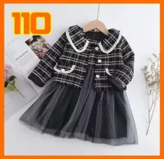 女の子 ワンピースセットアップ ブラック 110cm フォーマル 発表会