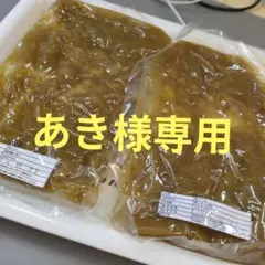 あき様専用