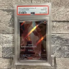 2026年最新】ヒトカゲ psa10の人気アイテム - メルカリ