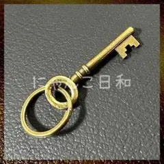 真鍮 鍵 キーホルダー キーリング アンティーク調 アメカジ ヴィンテージ風