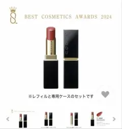 SUQQU 07 モイスチャーグレイズリップスティック　色香差