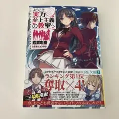 ようこそ実力至上主義の教室へ 2nd Season 第1巻 DVD 0巻なし - メルカリ