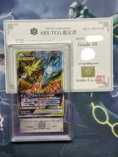 ファイヤー&サンダー&フリーザーGX SR PSA10 - メルカリ