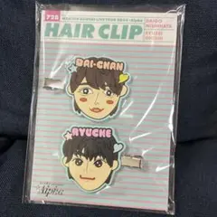 新品未開封　なにわ男子 LIVE TOUR 2024 +Alpha ヘアクリップ