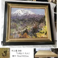岡鹿之助、【林】、希少な大判額装用画集より、美品、日本人画家、新品