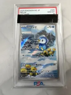 【PSA10】ポッチャマ AR インフェルノ ポケモンカード
