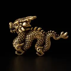 黄铜製 龍置物 四海龍騰 開運 インテリア 縁起物 風水 ミニオブジェ