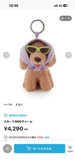 ジェラートピケ　スカーフドック　新品未使用