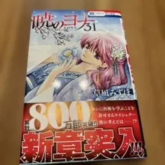 暁のヨナ 42巻 - メルカリ