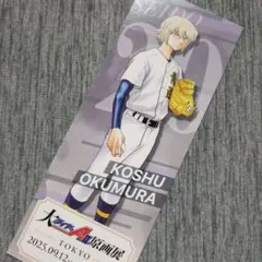 2025年最新】奥村光舟の人気アイテム - メルカリ