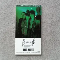 THE ALFEE 白夜 8cmシングル CD アルフィー