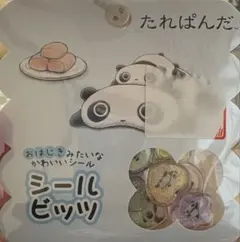 たれぱんだ　おはじきシール　シールビッツ　正規品　メルカリ便