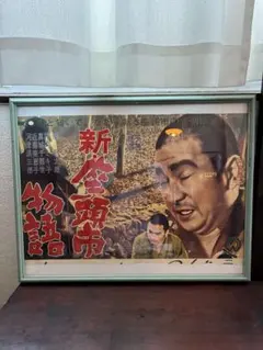 水曜どうでしょう 喧嘩大鼓 ジャングルリベンジ 額付き ポスター 3枚