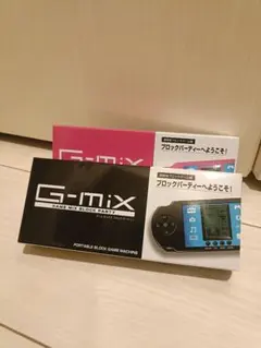 G-mix ポータブルブロックゲームマシン 2色セット