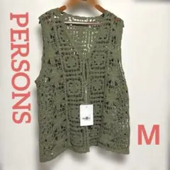 PERSONS かぎ針ライクベスト 新品未使用 カーキ Mサイズ
