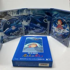 崖の上のポニョ 特別保存版〈初回限定生産・4枚組〉 ブルーレイBOX