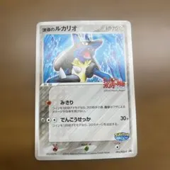 波導のルカリオ PROMO PCG-Pプロモカード 093/PCG-P 波導のルカリオ(PROMO){鋼}〈093/PCG-P〉[P-P] – 晴れる屋2