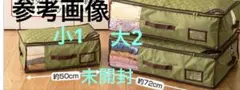 ジャパネットたかた TEIJIN 収納ケースプレミアム特別セット BZKP022