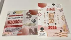 JINS1万円分割引券&年間優待券