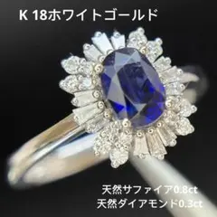 新品　K18金ホワイトゴールド天然サファイアダイアモンドリングデザイン