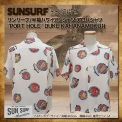 SUN SURF PORT HOLE アロハシャツ　デューク　カハナモク　2XLのサムネイル